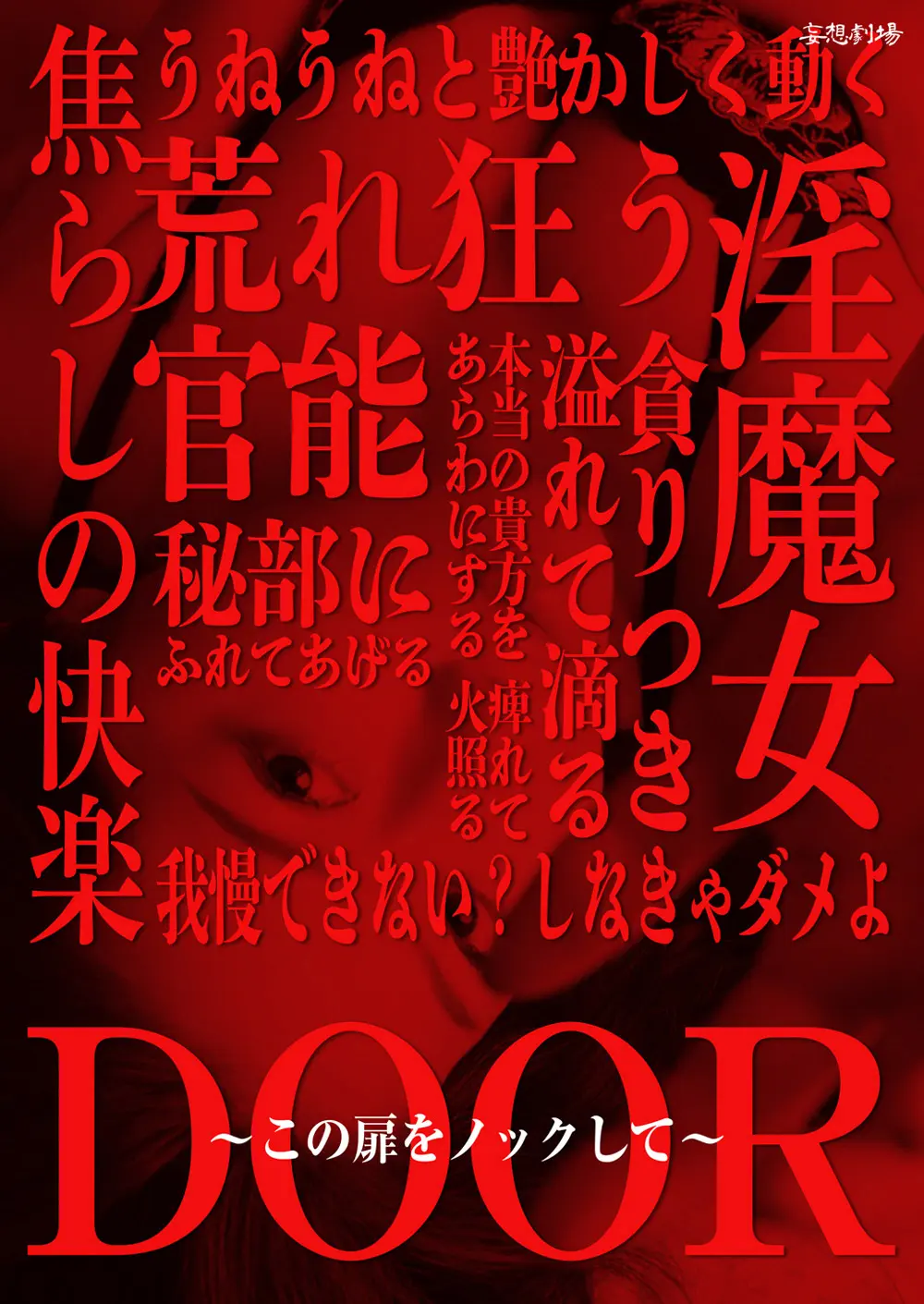 DOORR[X